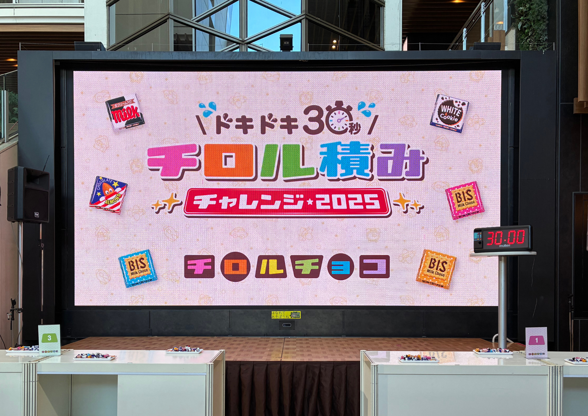 チロル　準備中 🟫チロル積みイベント開催！【ドキドキ30杪⏰ チロル積みチャレンジ
