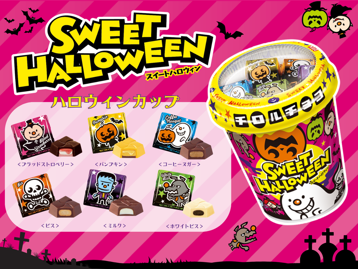 新商品「ハロウィンカップ」
