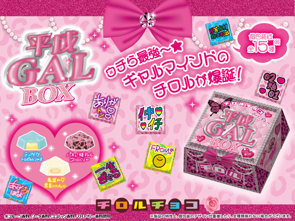 チロルチョコ包装紙 期間限定シリーズ チロルチョコ包装紙 期間限定シリーズ - メルカリ