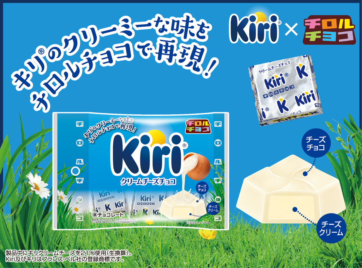 新商品「クリームチーズチョコ〈袋〉」