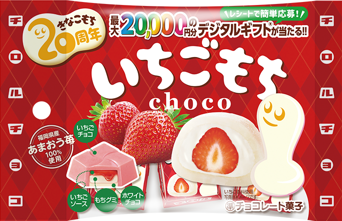 いちごもち〈袋〉 3袋入