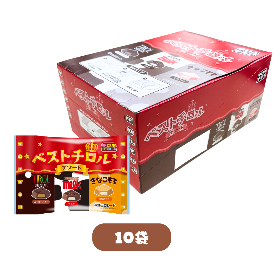 ベストチロルアソート〈袋〉1箱（10袋）