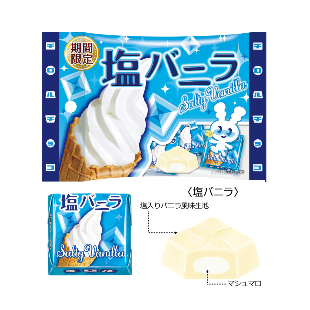 塩バニラ〈袋〉1箱(10袋)