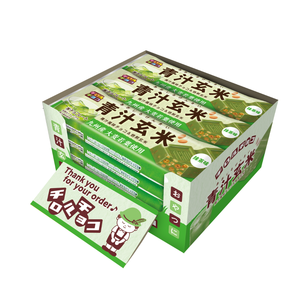 青汁玄米バー
