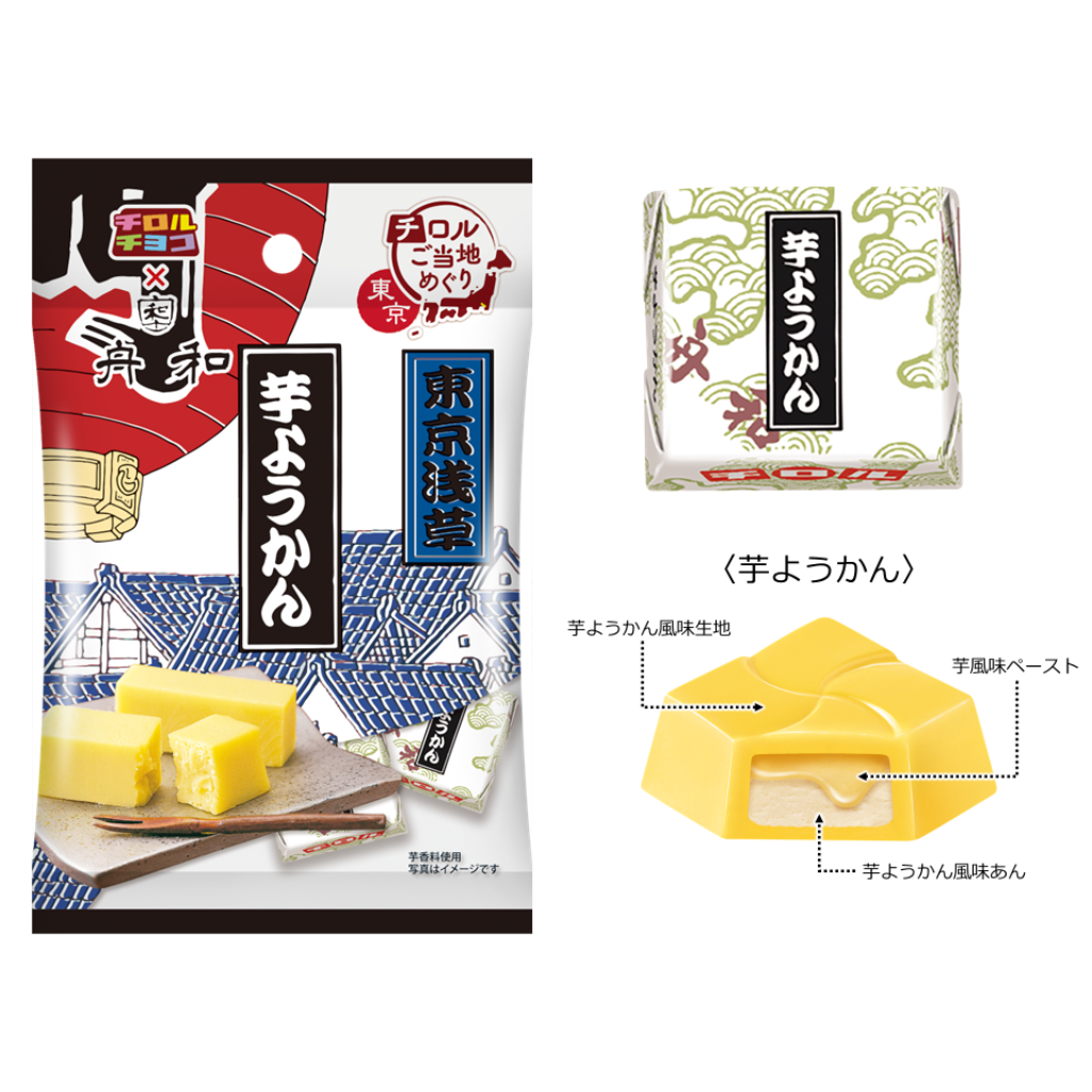 芋ようかん〈袋〉1箱(10袋)