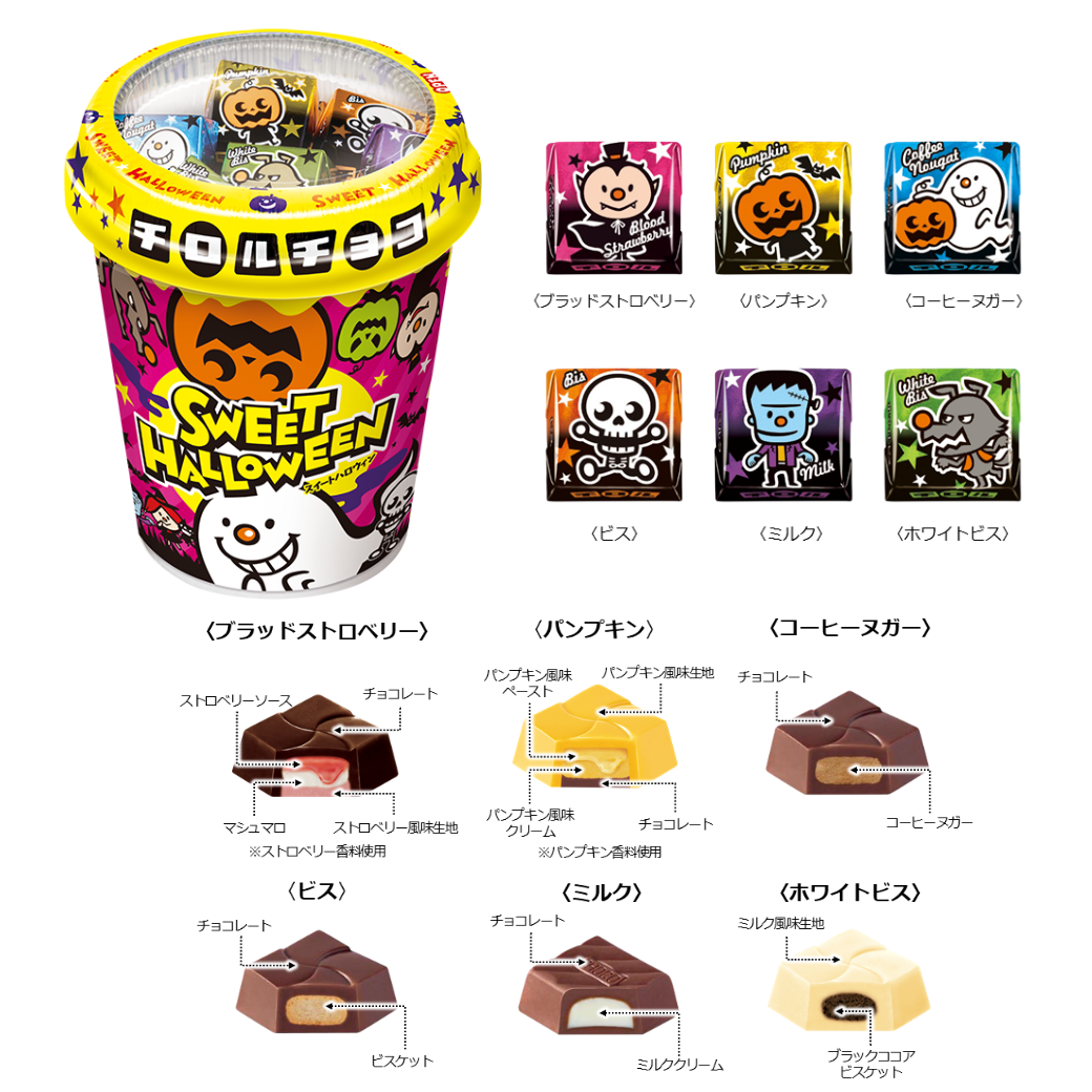 【数量限定】ハロウィン大容量セット