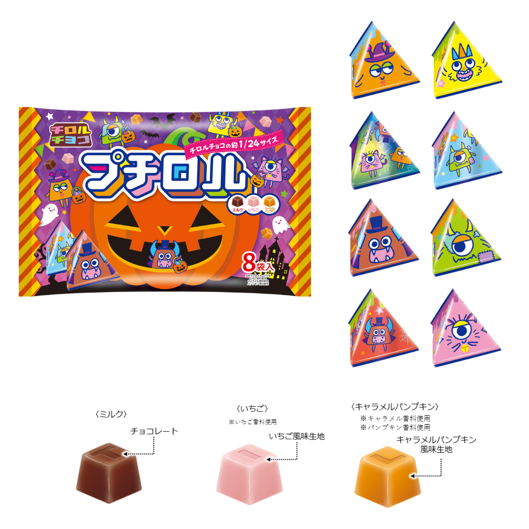 【数量限定】ハロウィン大容量セット