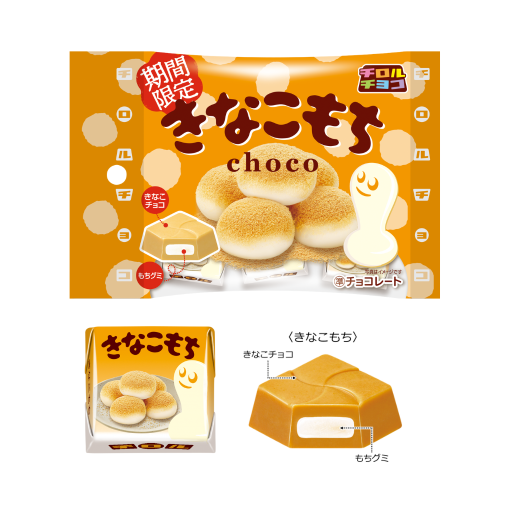 きなこもち〈袋〉1箱(10袋)