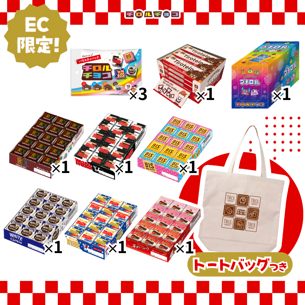 【予約販売】ハッピーバッグ2026