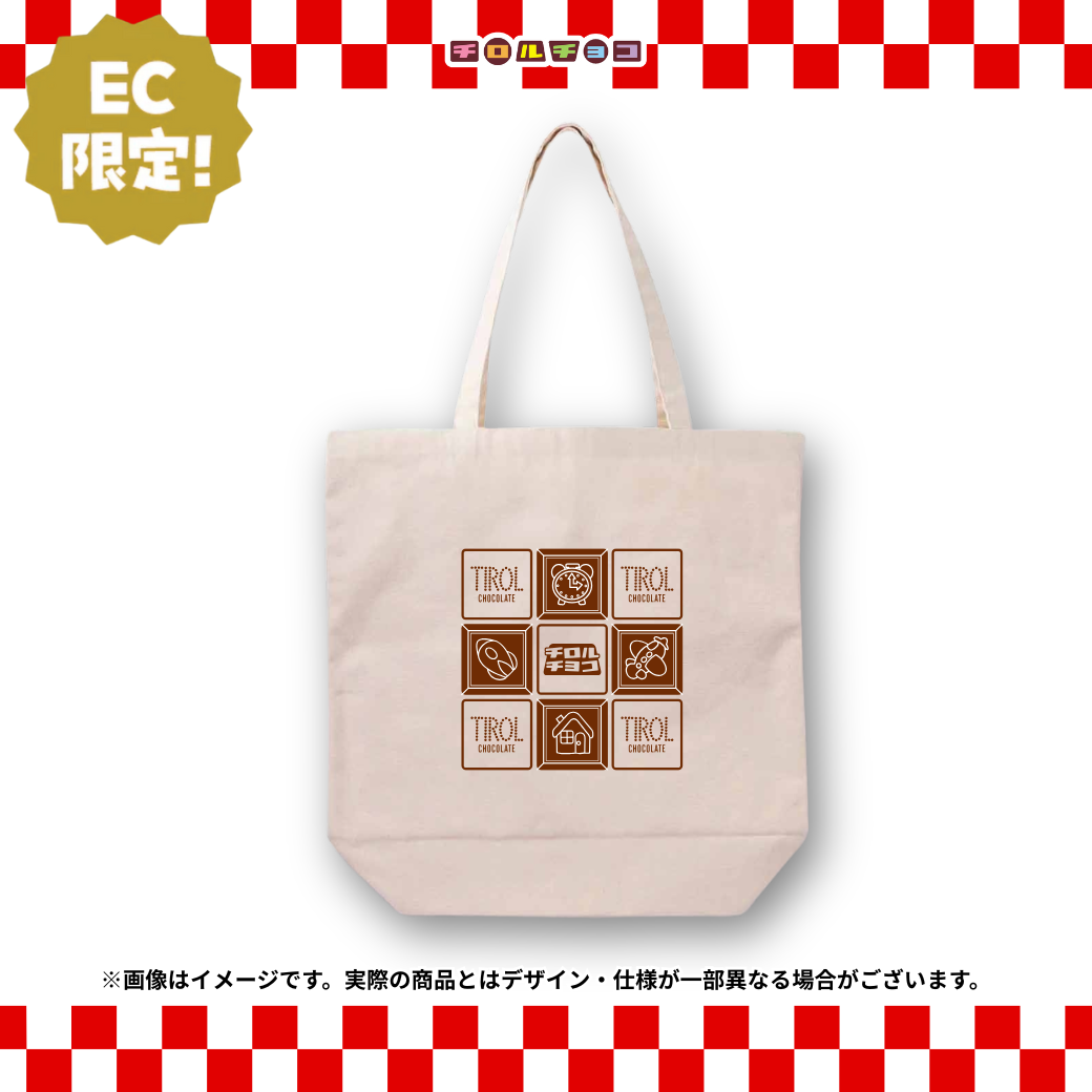 【予約販売】ハッピーバッグ2026