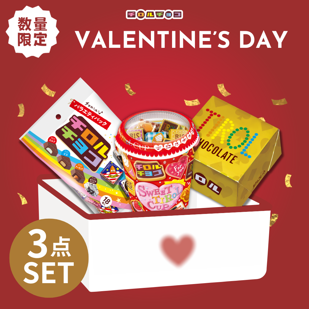 【数量限定】バレンタインminiセット