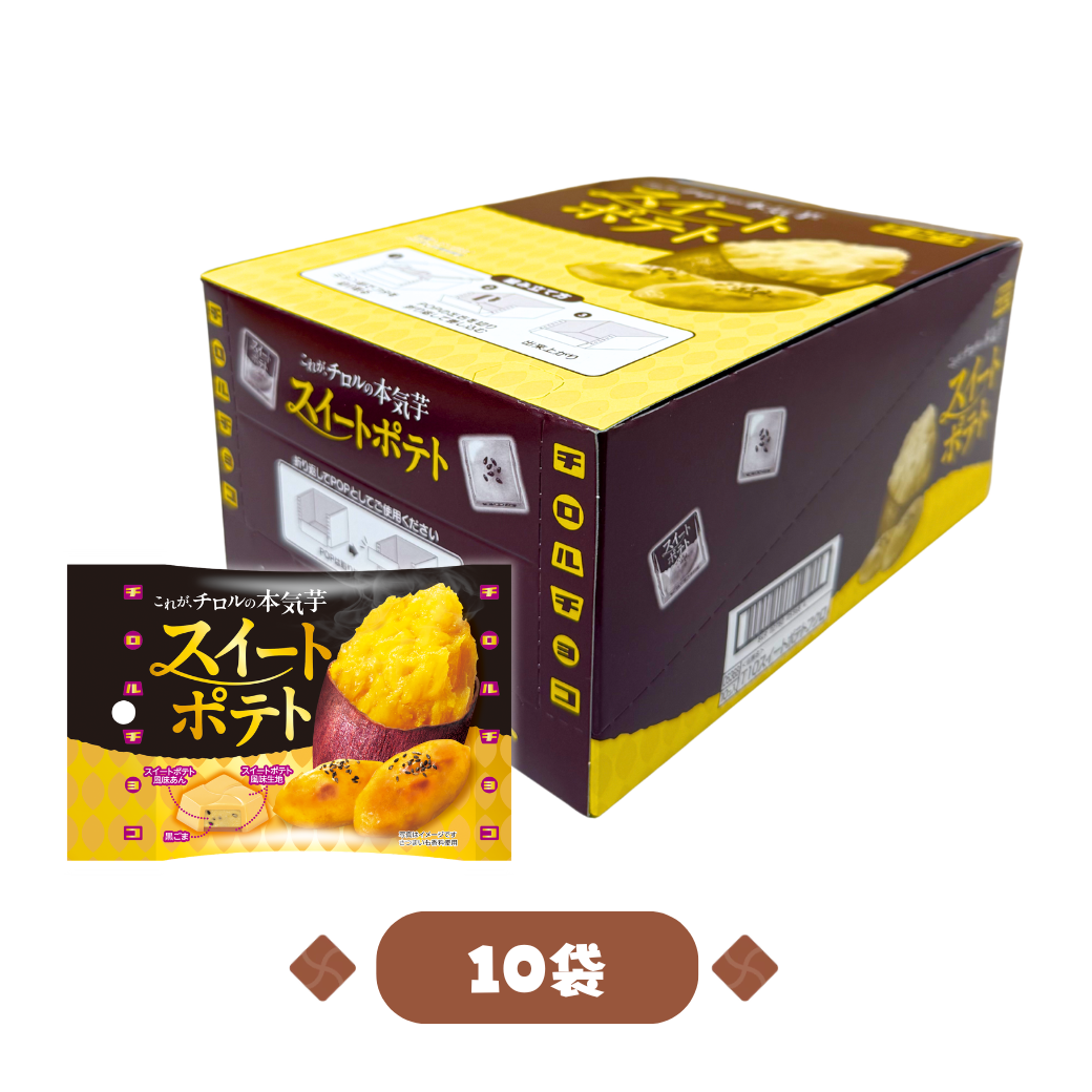 スイートポテト〈袋〉1箱(10袋)