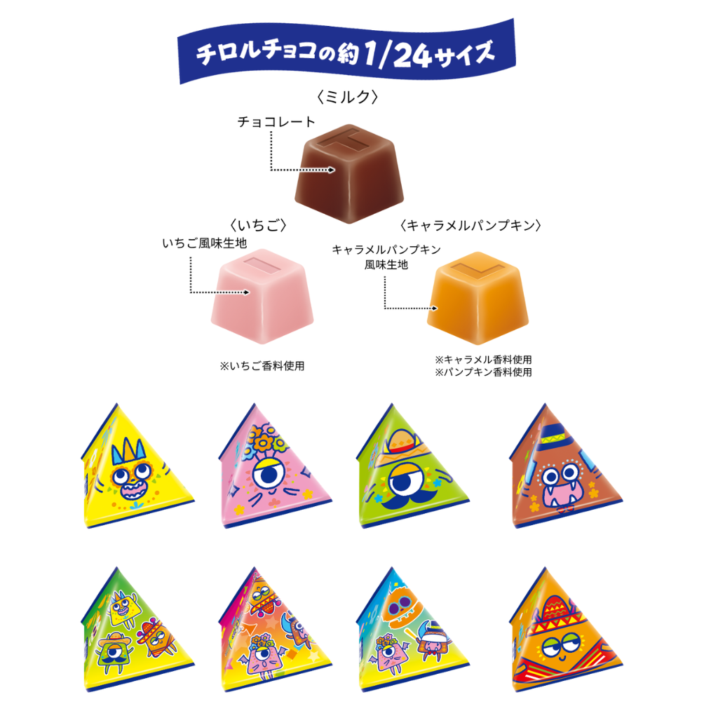 プチロル〈ハロウィンパック〉