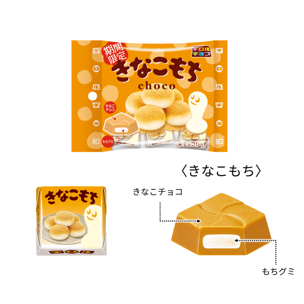 きなこもち〈袋〉1箱(10袋)