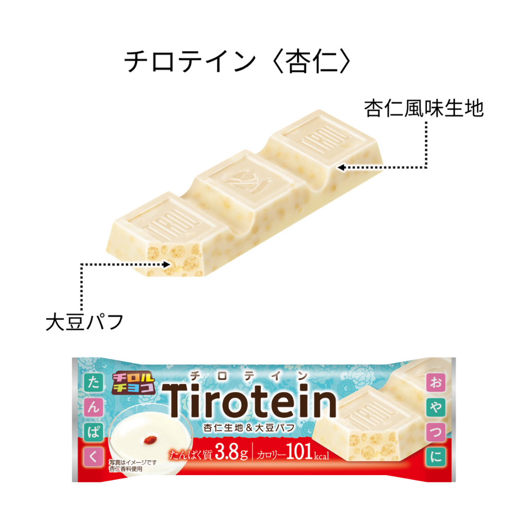 【10/5 昼12時発売】チロテイン〈杏仁〉 1箱(15本入)