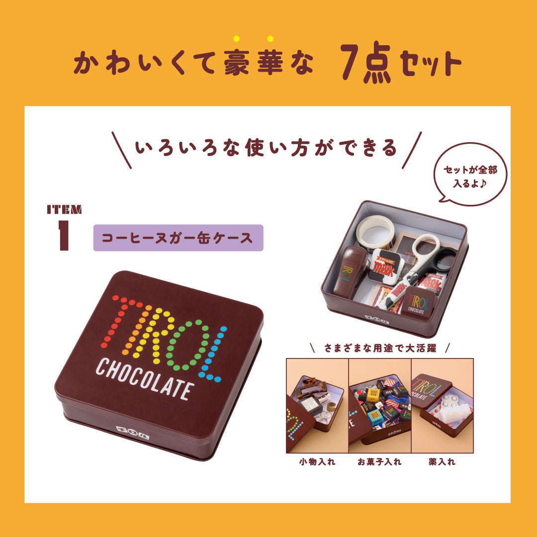 チロルチョコ ステーショナリーセット BOOK