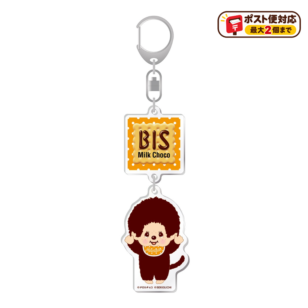 チロルチョコ×モンチッチ 2連アクリルキーホルダー BISyel