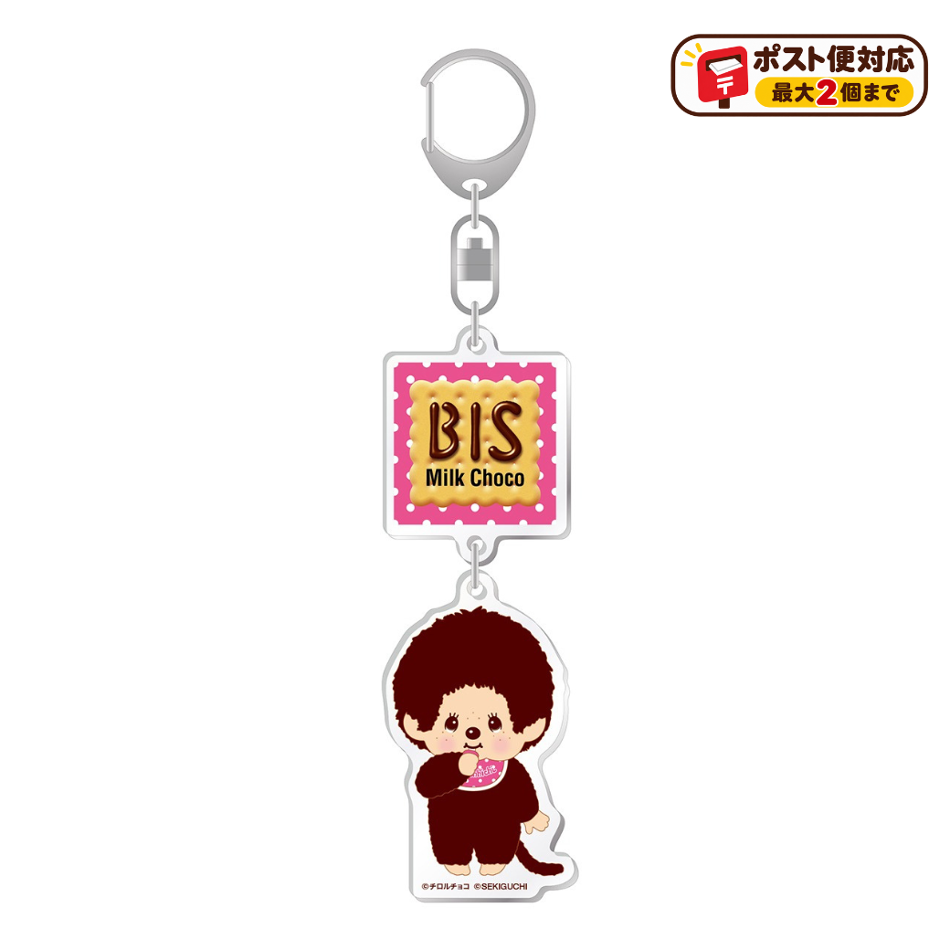 チロルチョコ×モンチッチ 2連アクリルキーホルダーBISpink