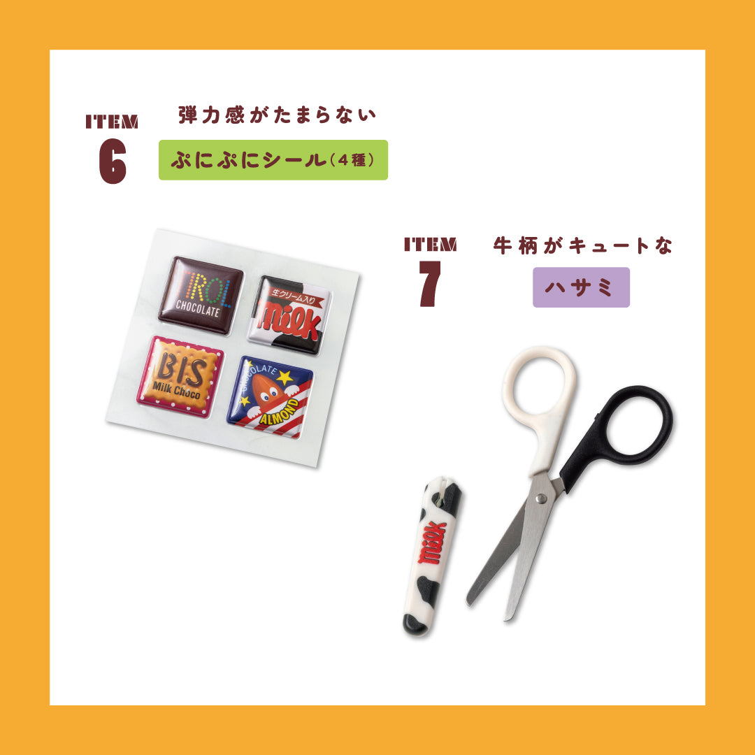 チロルチョコ ステーショナリーセット BOOK