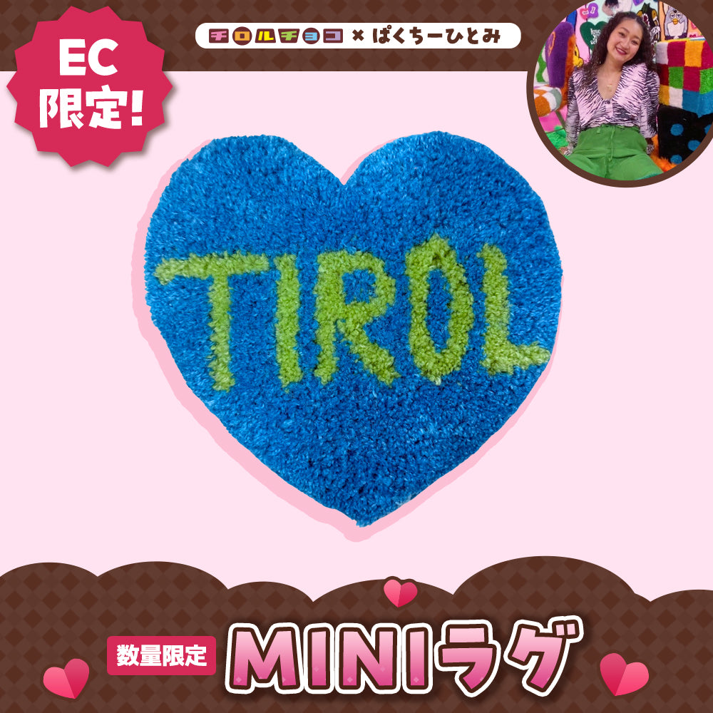 【ぱくちーひとみコラボ】MINIラグ(ブルー)