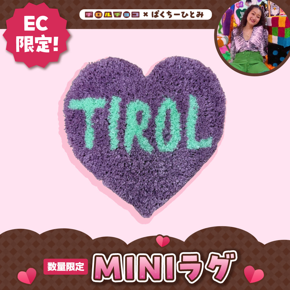 【ぱくちーひとみコラボ】MINIラグ(パープル)