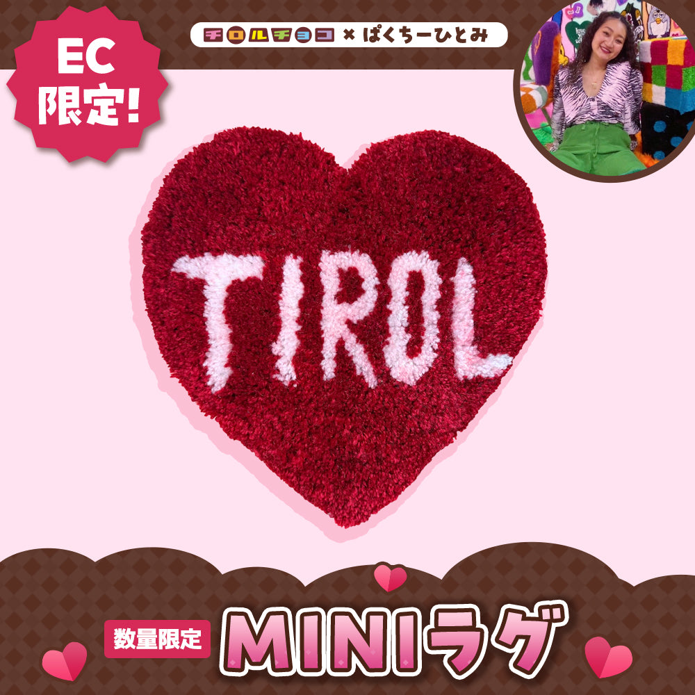 【ぱくちーひとみコラボ】MINIラグ(レッド)