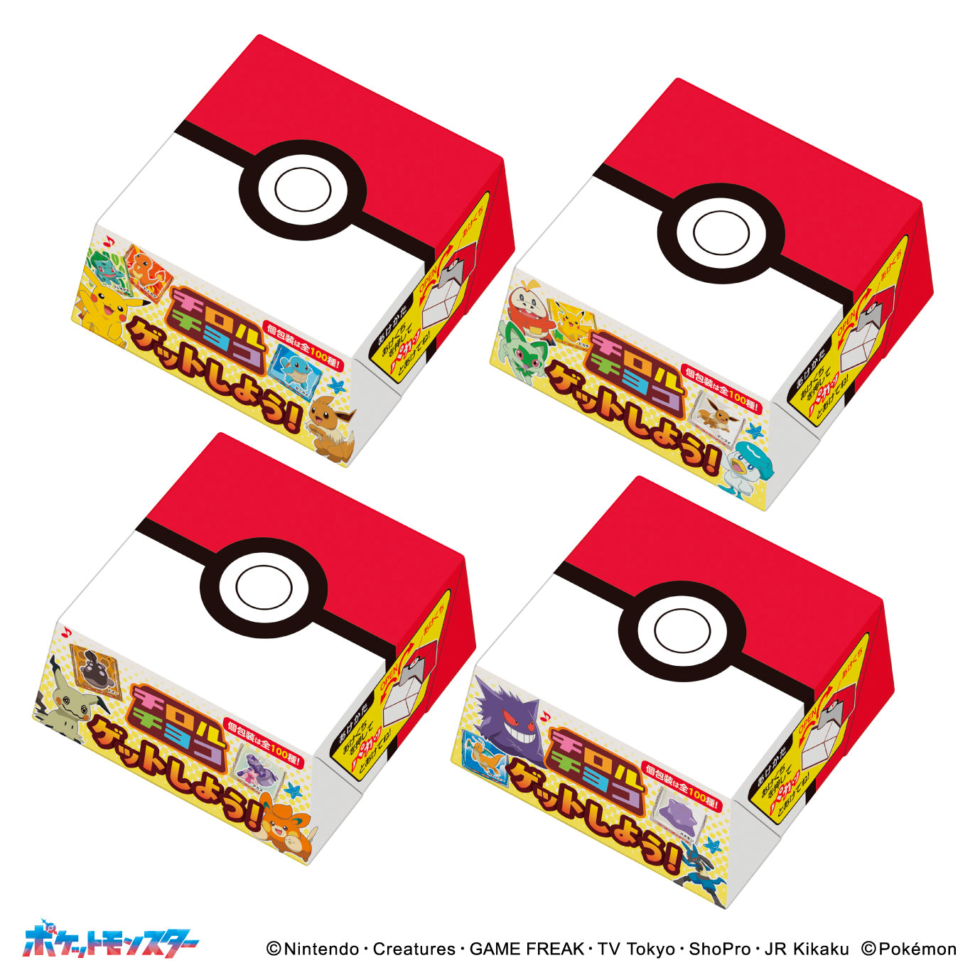 ポケモンチロルチョコBOX(10/24以降発送)