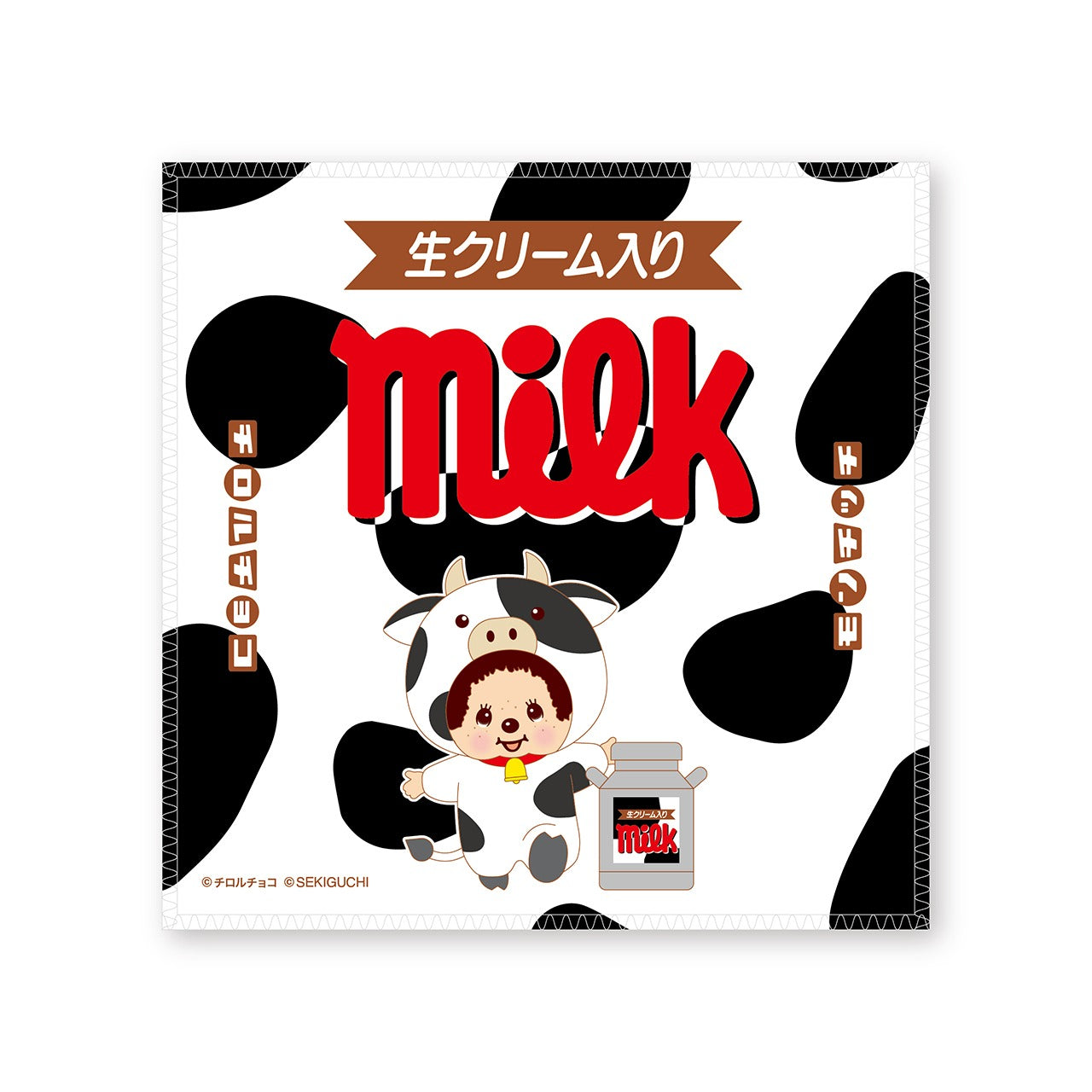 チロルチョコ×モンチッチ ハンドタオル milk