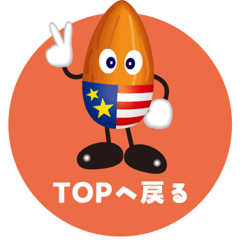 TOPへ戻る
