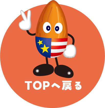 TOPへ戻る