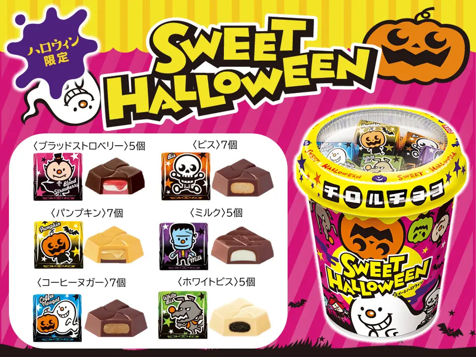 新商品「ハロウィンカップ」