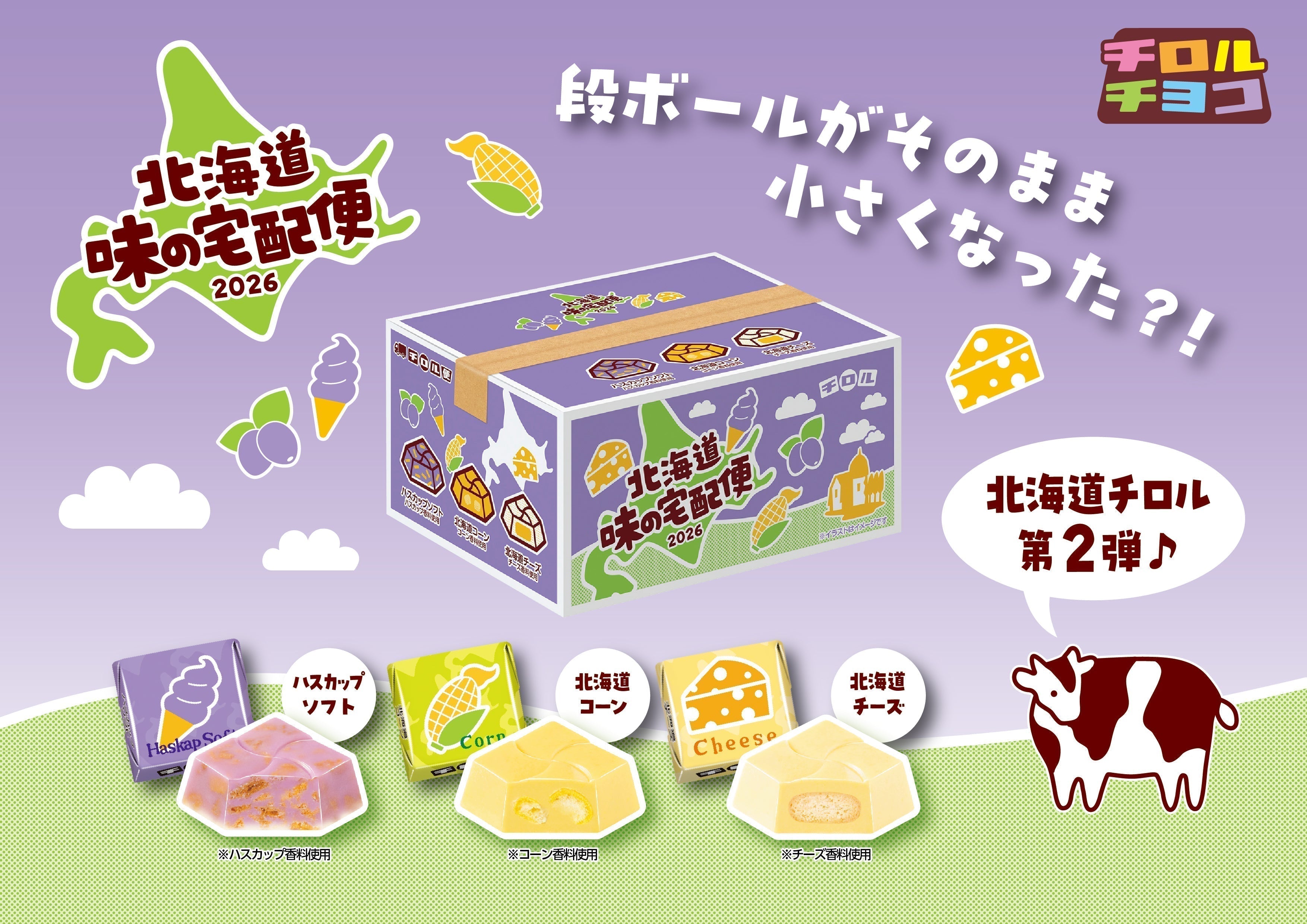 新商品情報