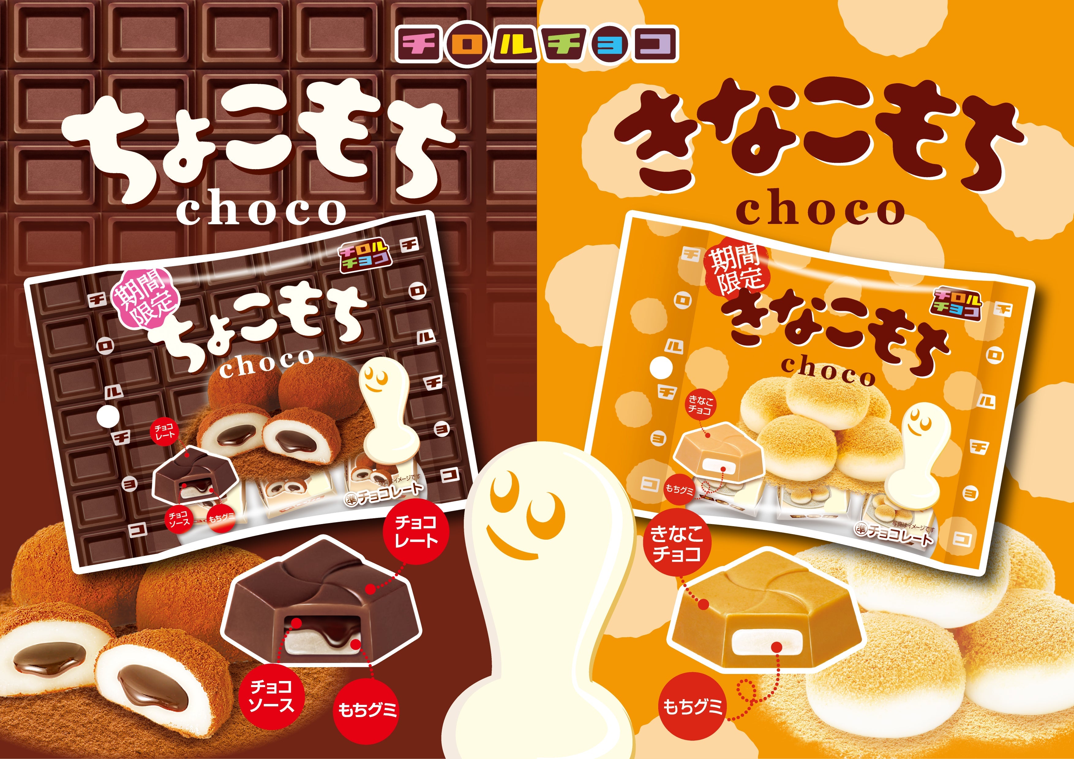 新商品情報