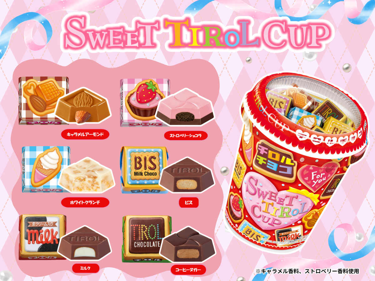 新商品「スイートチロルカップ」