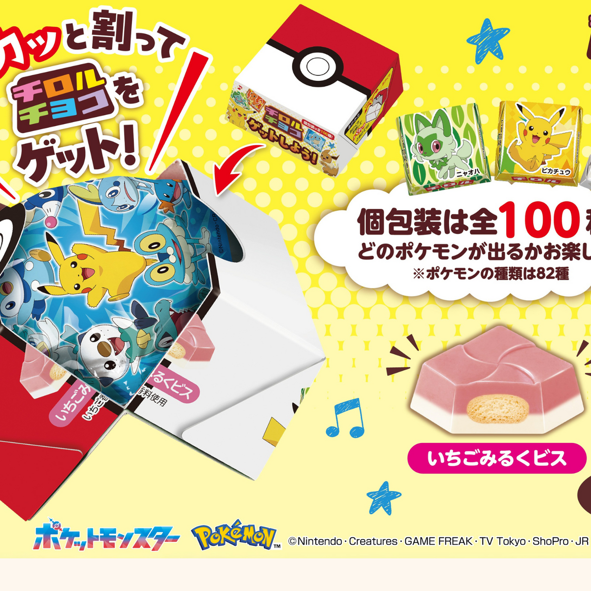 pokemon_bunner.png?crop=center