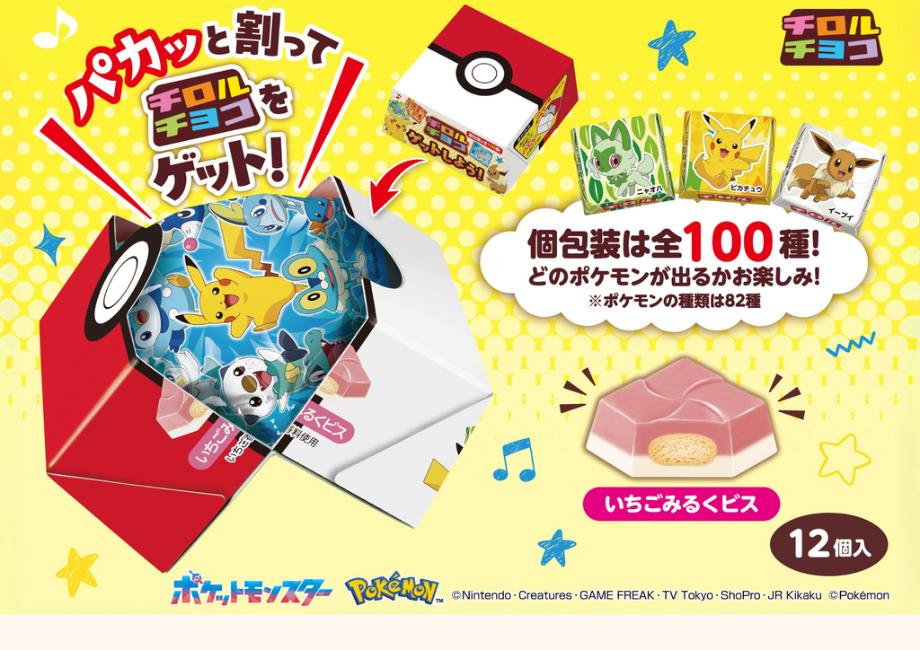 pokemon_bunner.png?v=