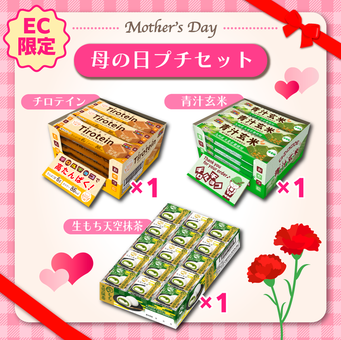 母の日ギフト2026（プチセット）