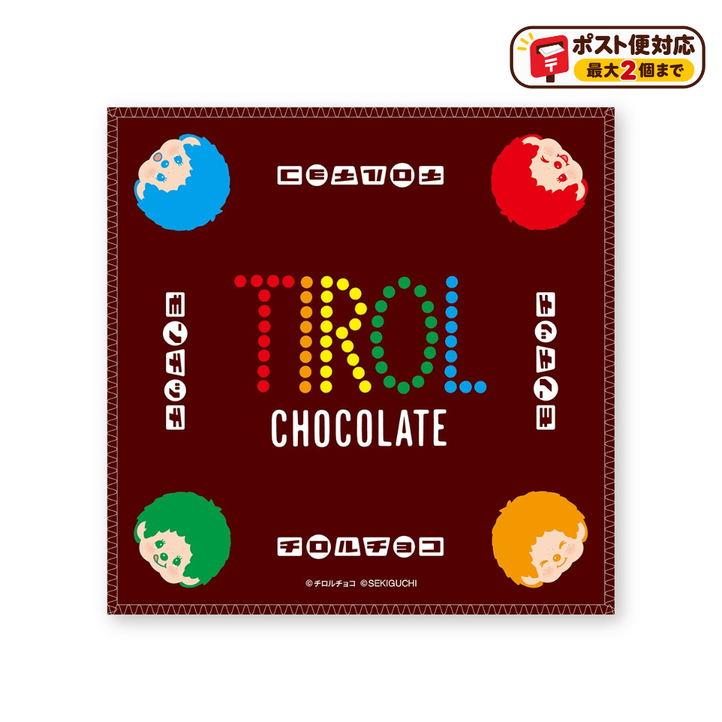 チロルチョコ×モンチッチ　ハンドタオル TIROL