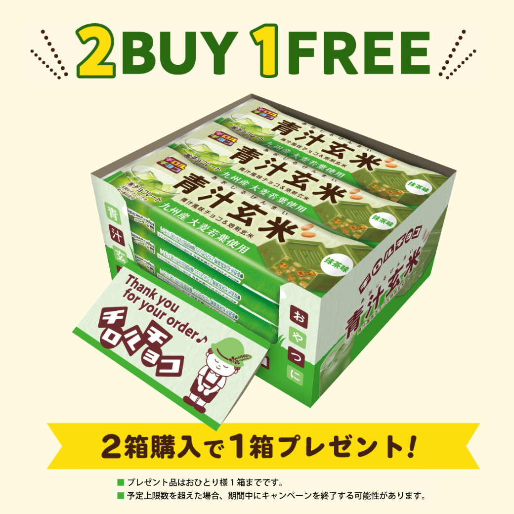 青汁玄米バー　15本入