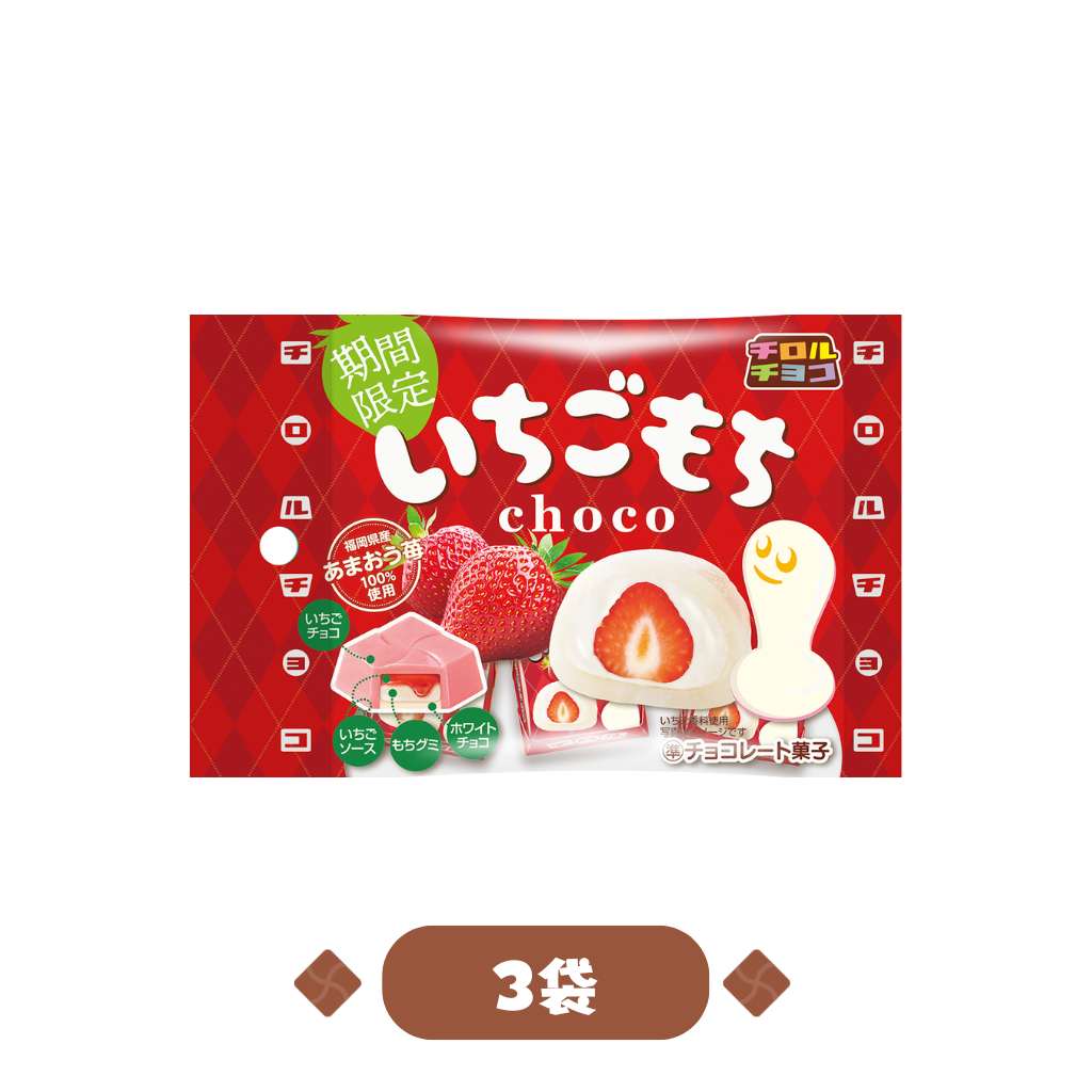 チロルチョコ　包み紙　いちごムース チロルチョコ 包み紙 いちごムース