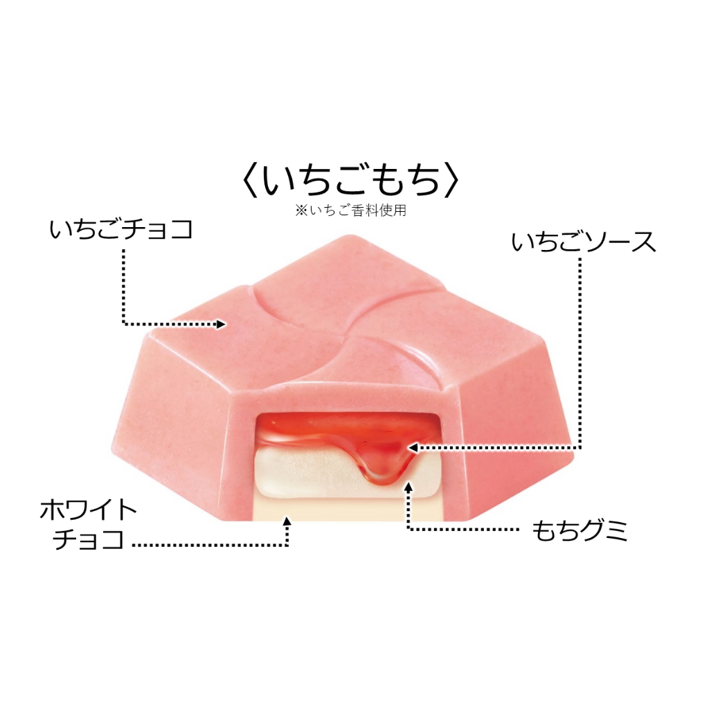 いちごもち〈袋〉3袋