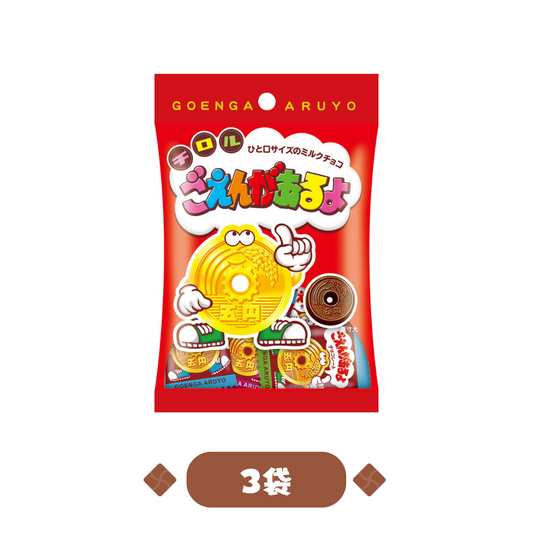 8.5cmがま口・はいから横丁 大袋 チロルチョコ柄