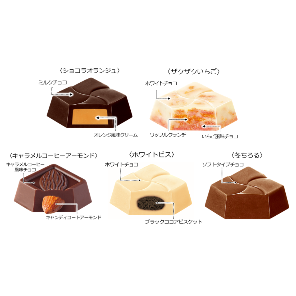 チロルチョコ〈冬のバラエティパック〉