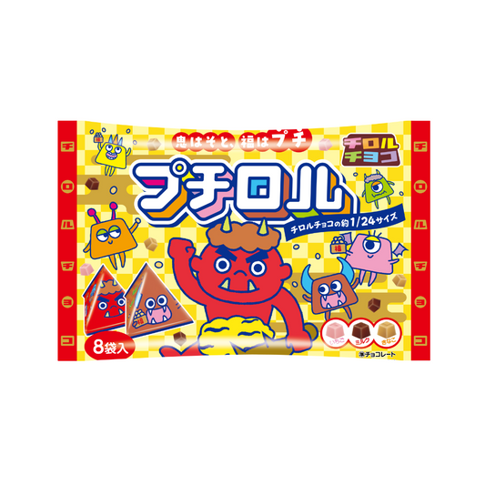 プチロル〈節分パック〉