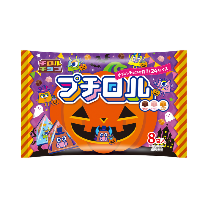 プチロル〈ハロウィンパック〉