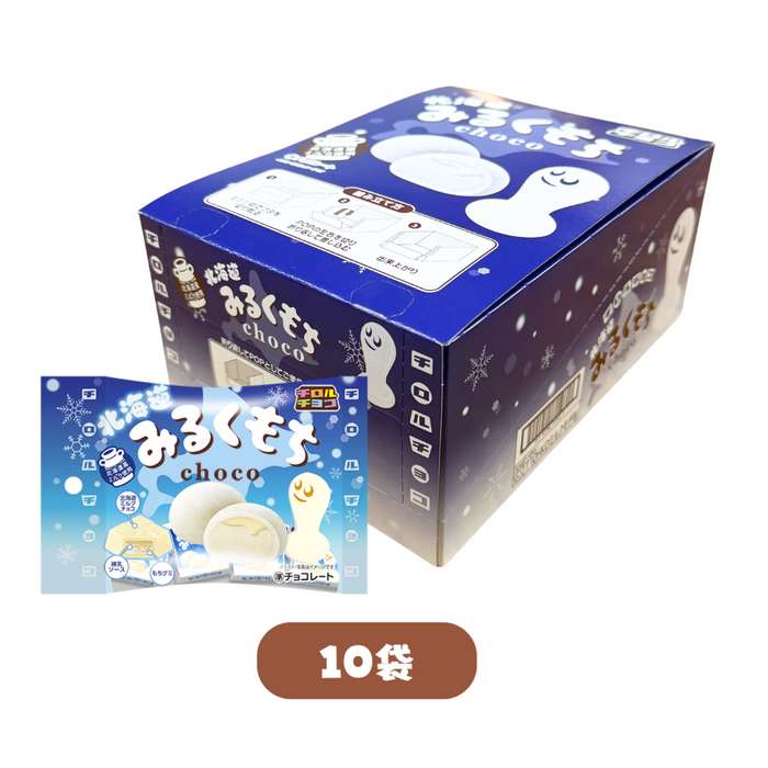 北海道みるくもち〈袋〉1箱（10袋）