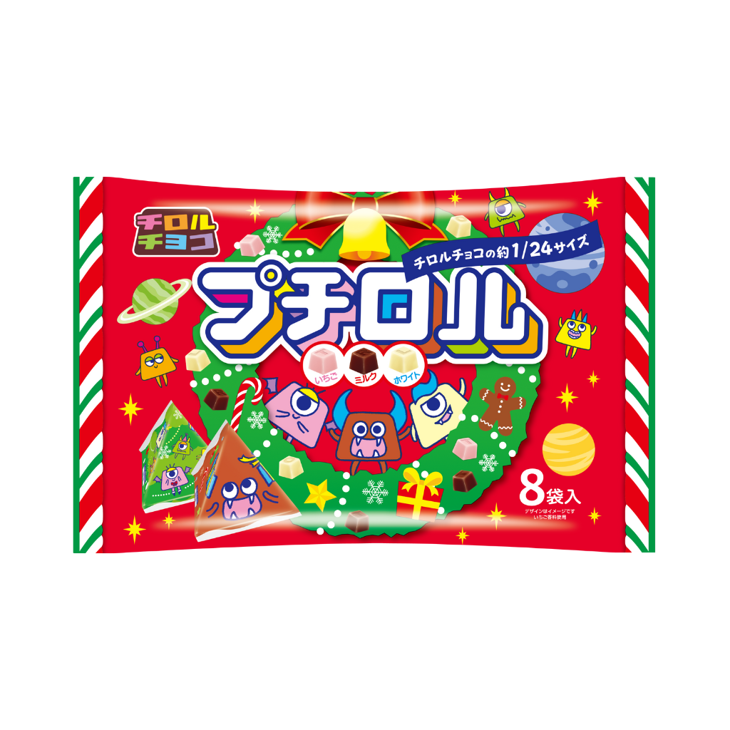プチロル〈クリスマスパック〉
