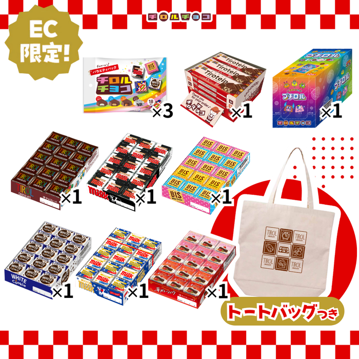 【予約販売】ハッピーバッグ2026