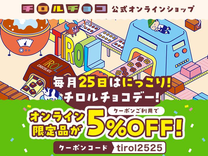 定番商品