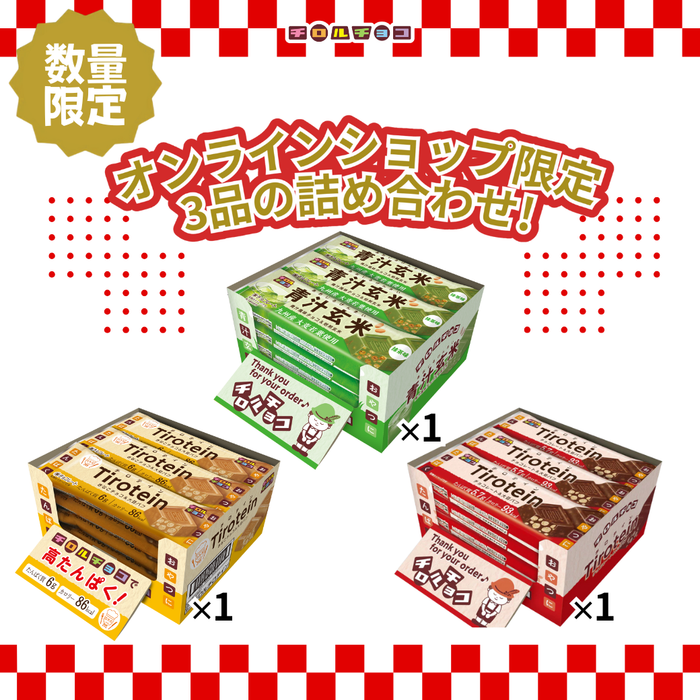 【数量限定】ニューイヤーセット2026